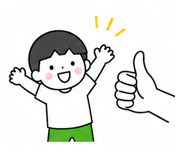 意欲と安心