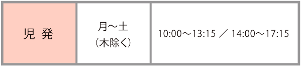 営業時間